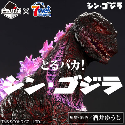 とるパカ！ シン・ゴジラ｜一番くじ倶楽部｜BANDAI SPIRITS公式 一番