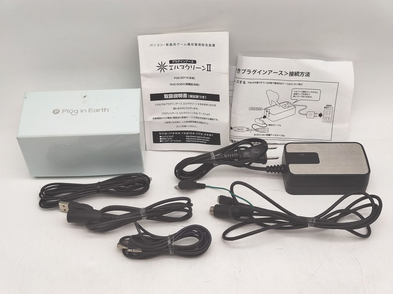 プラグインアース エルマクリーンⅡ 電磁波対策 【公式通販】 プラグ
