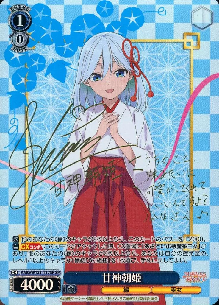 サ*ン様 ヴァイスシュバルツ 迷子のバンド 高松悠 SEC 迷子のバンド