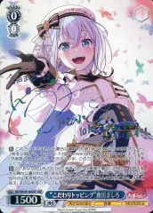 2026年最新】倉田ましろ sspの人気アイテム - メルカリ