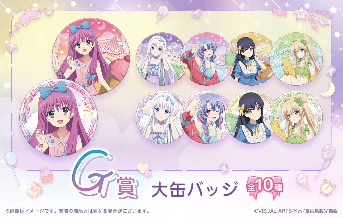 webくじ サマポケ タペストリー アクリルスタンド等 63口分 ラストワン