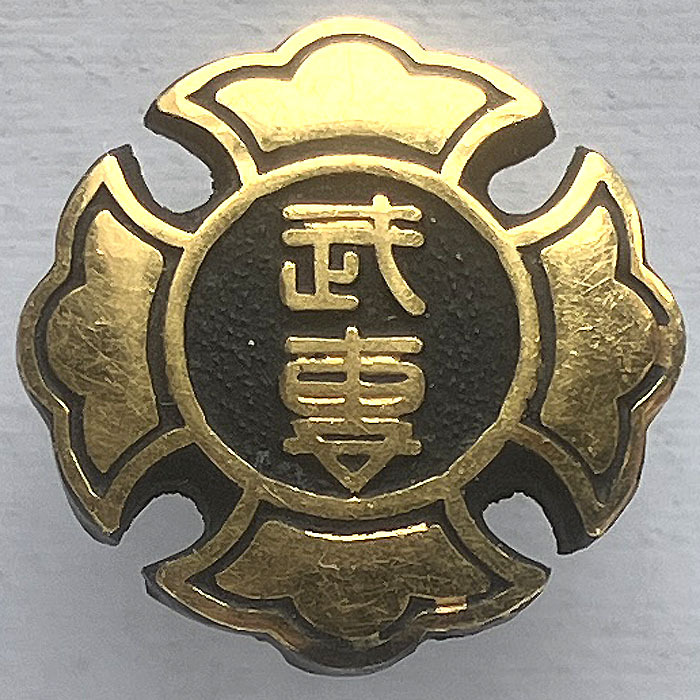少林寺拳法 メダル マーク 希少少林寺拳法 初代盾卍デザイン飾り 前川