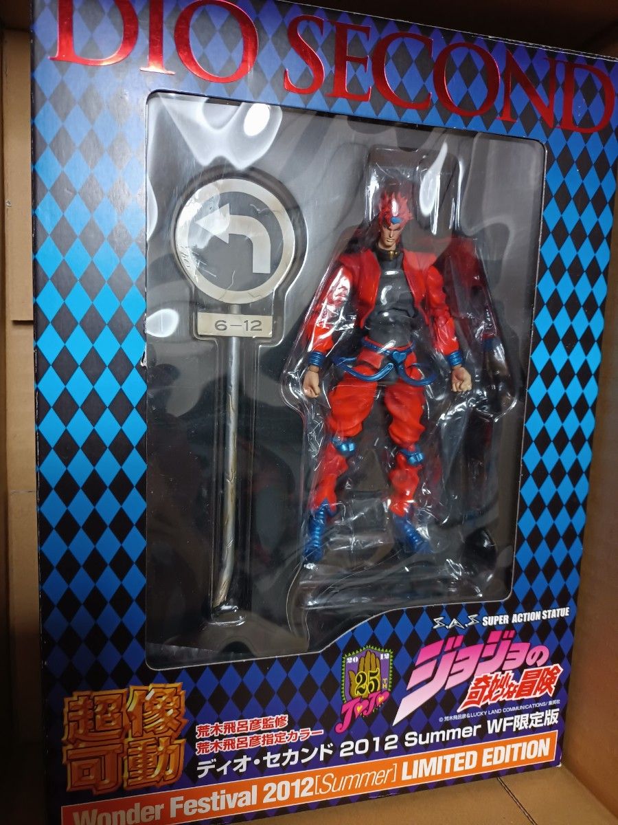 初販品 メディコス 超像可動 『ジョジョの奇妙な冒険 第3部
