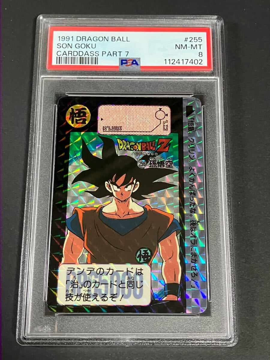 ドラゴンボールZ カードダス 255 孫悟空 極美品 Yahoo!オークション