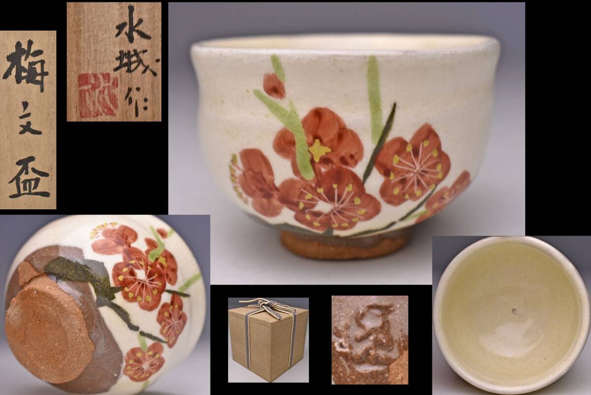 2026年最新】Yahoo!オークション -吉川水城の中古品・新品・未使用品一覧