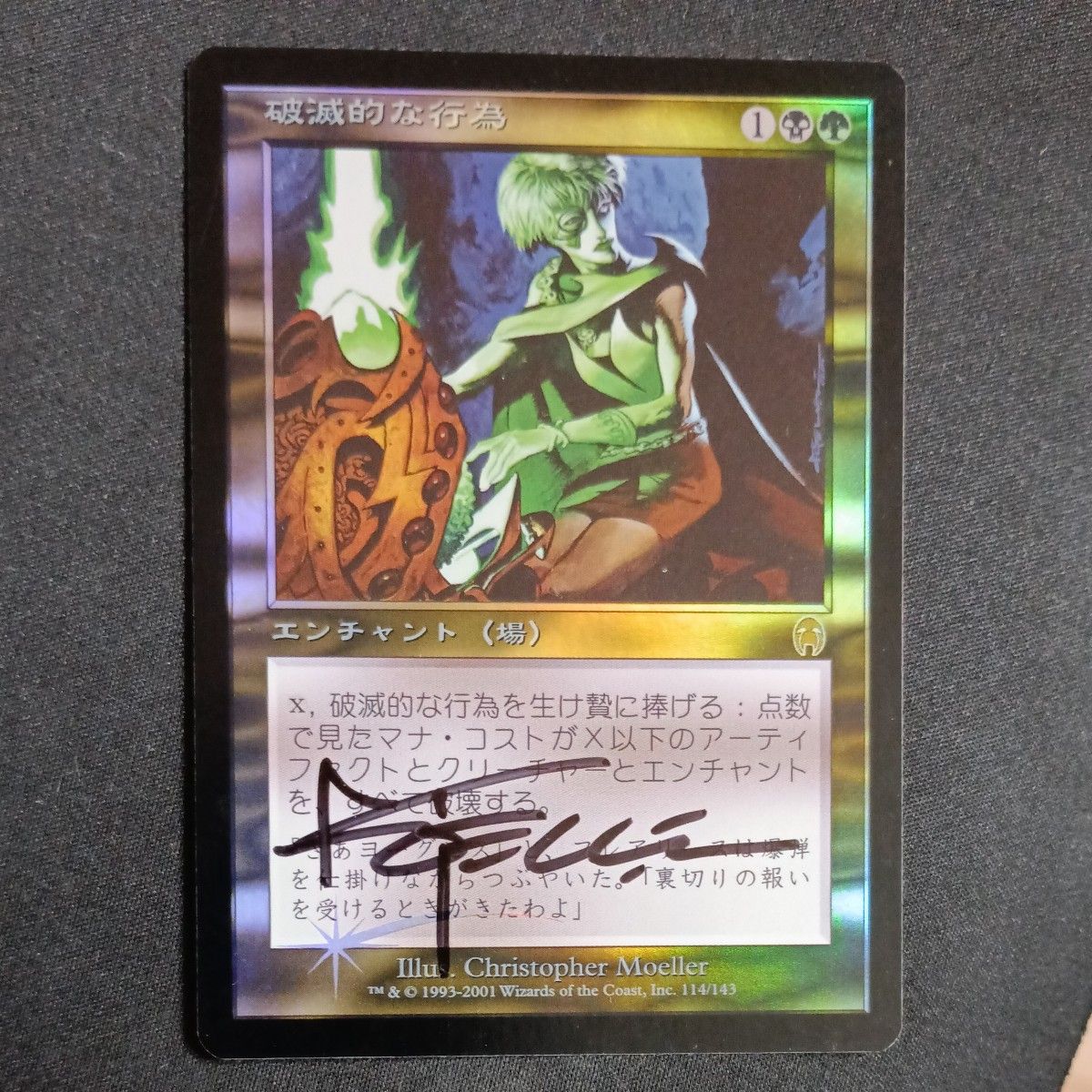 MTG 月影 ショーケース foil 日本語版 マジック ザ・ギャザリング