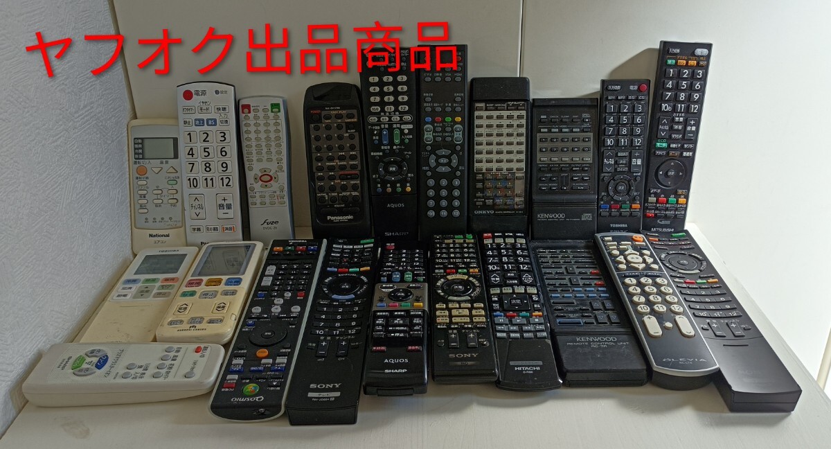 2026年最新】Yahoo!オークション -ジャンク品(リモコン)の中古品・新品