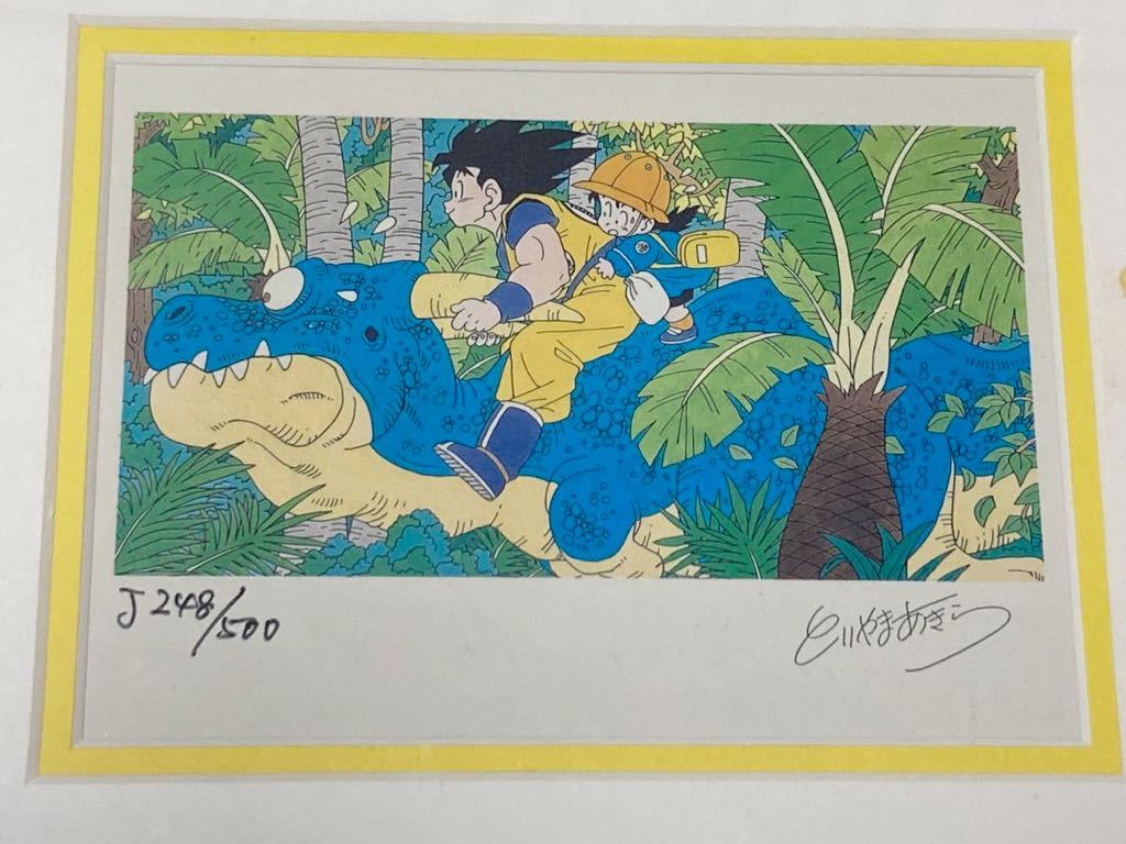 鳥山明 複製サイン ドラゴンボール DRAGONBALL 孫悟空 ジャンプ 【公式