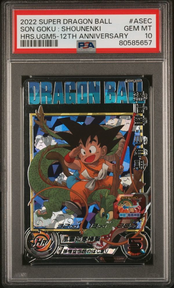 スーパードラゴンボールヒーローズ UGM5-ASEC 孫悟空:少年期 PSA10