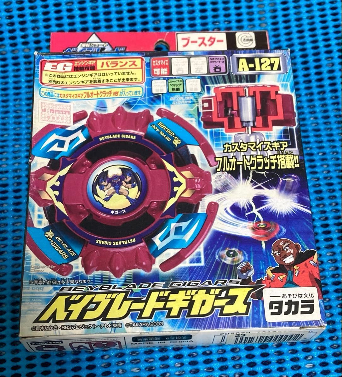 新品未開封保管品 ベイブレードギガース A-127 爆転シュート