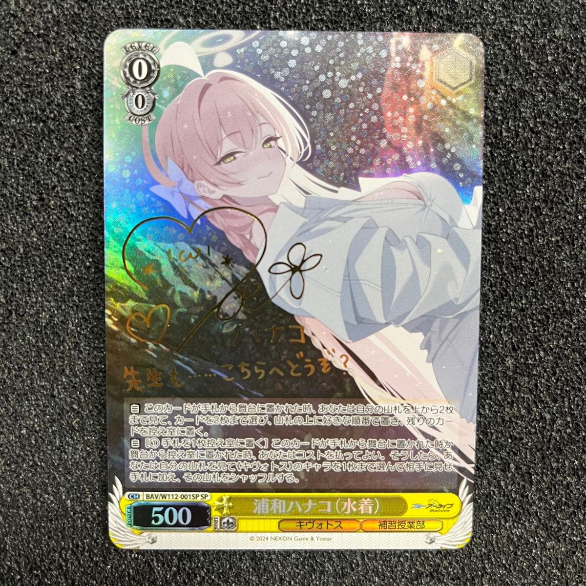 ヴァイスシュヴァルツ ブルーアーカイブ 浦和ハナコ 水着 sp サイン