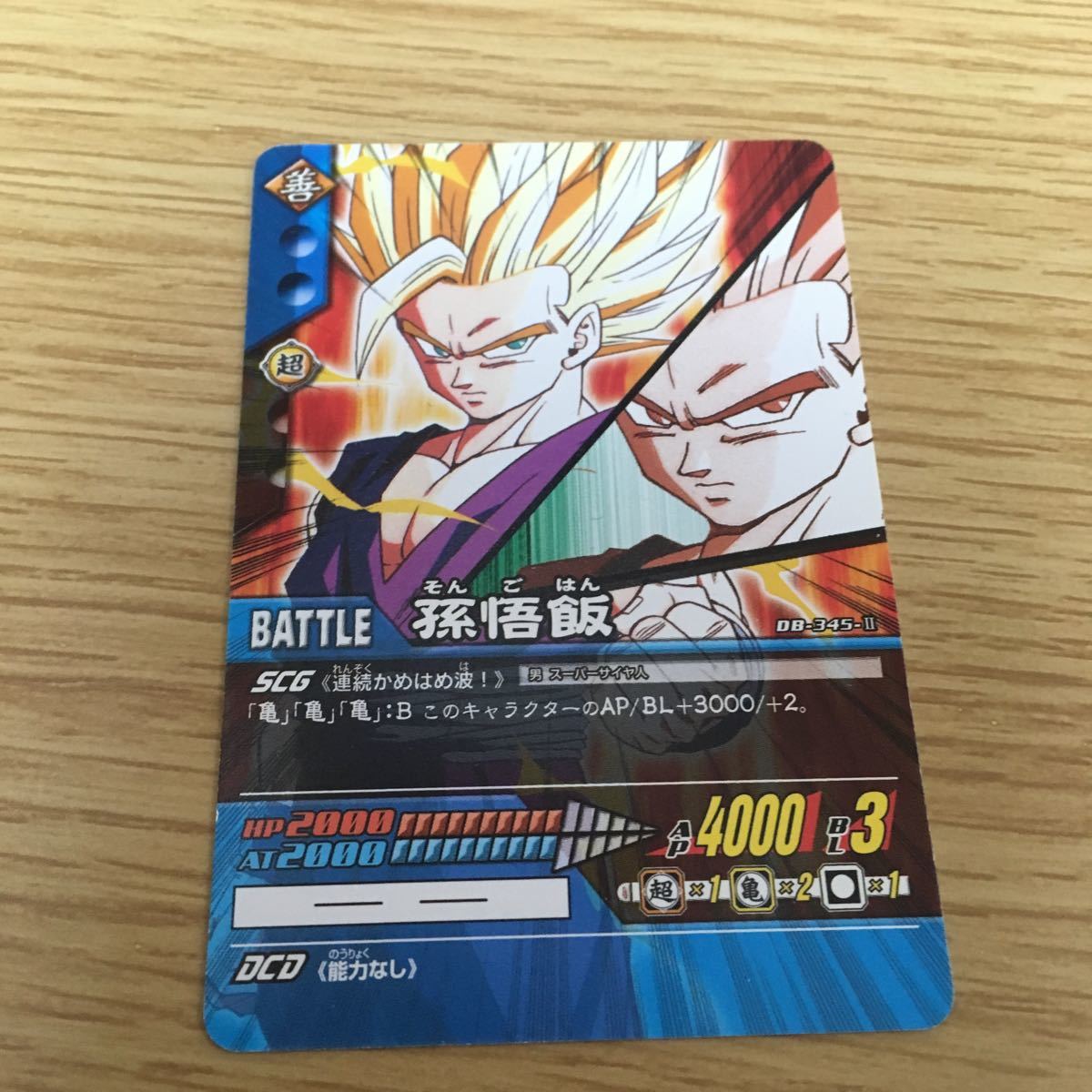 希少】ドラゴンボールZ カードダス 500突破 メモリアルカード 希少