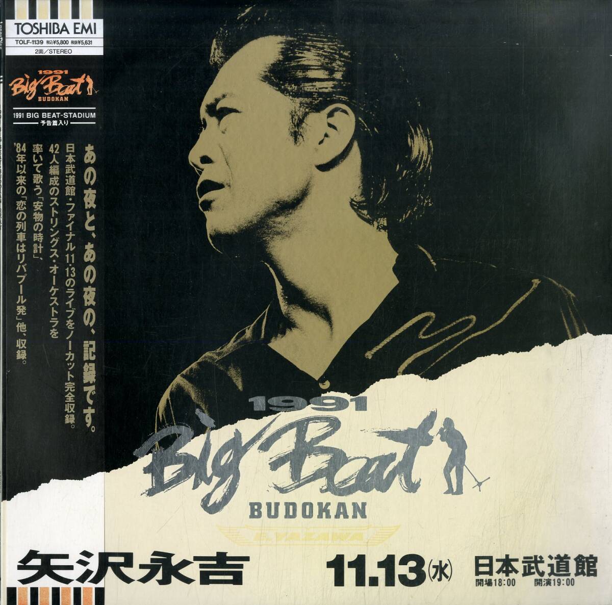 矢沢永吉さん 1991ビッグビートツアーエンブレムSBT当時物 矢沢永吉