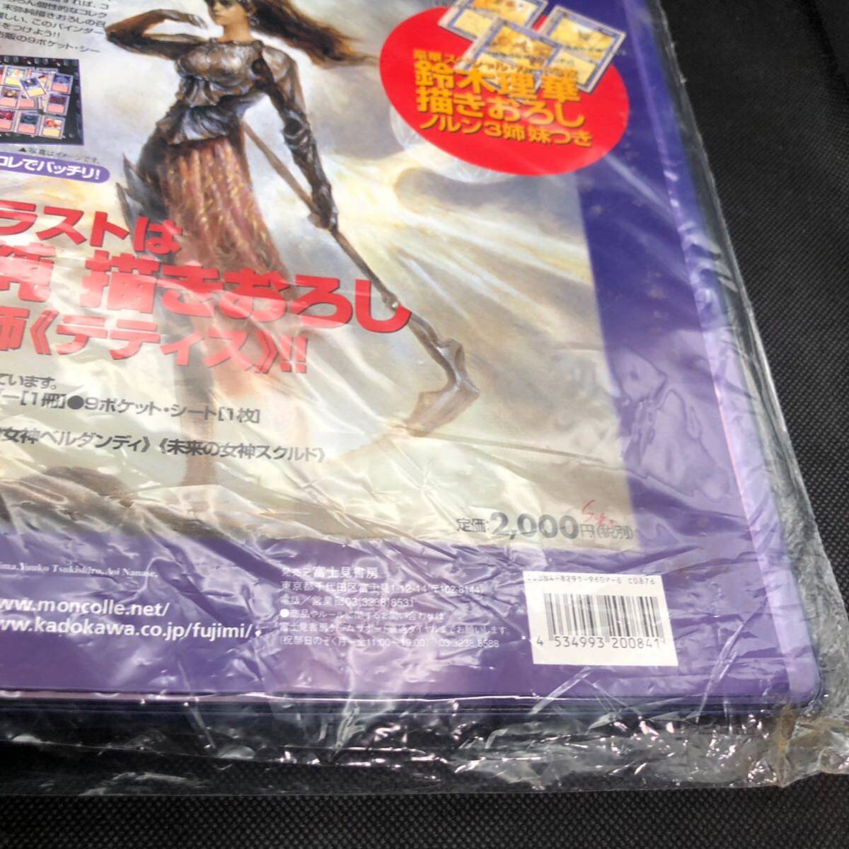 モンスター・コレクション2 モンスターコレクションtcg 未開封 魔法