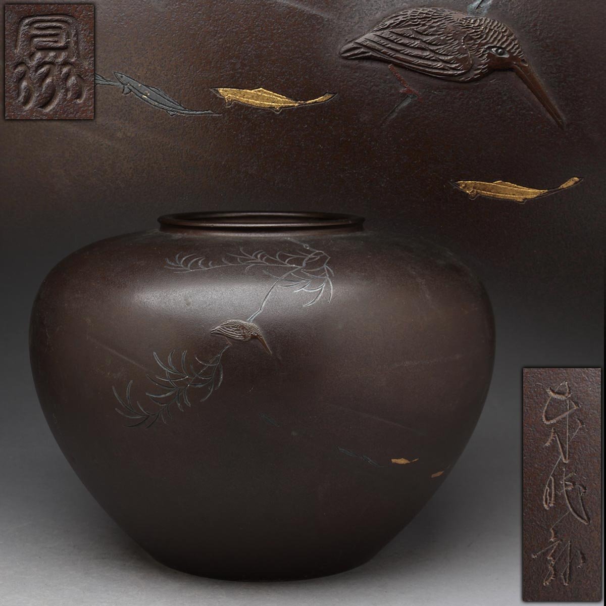 ER236 時代金工【渋谷鳳州 造/東暁刻】銅製 片切彫 金銀象嵌