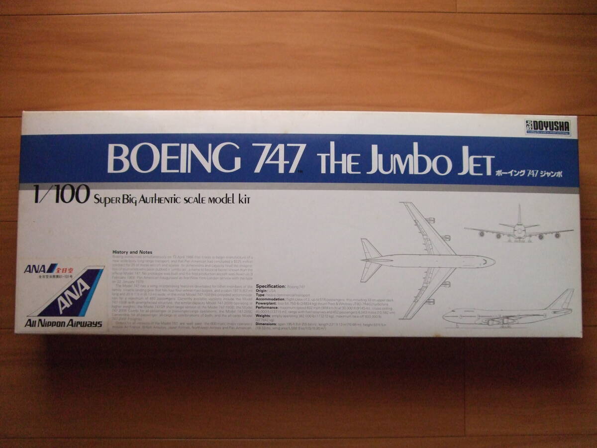童友社 1/100 ボーイング 747 ジャンボジェット 全日空仕様 DOYUSHA