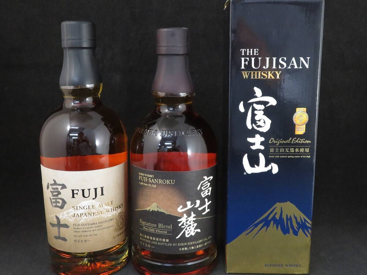 未開封】富士山麓 3本セット