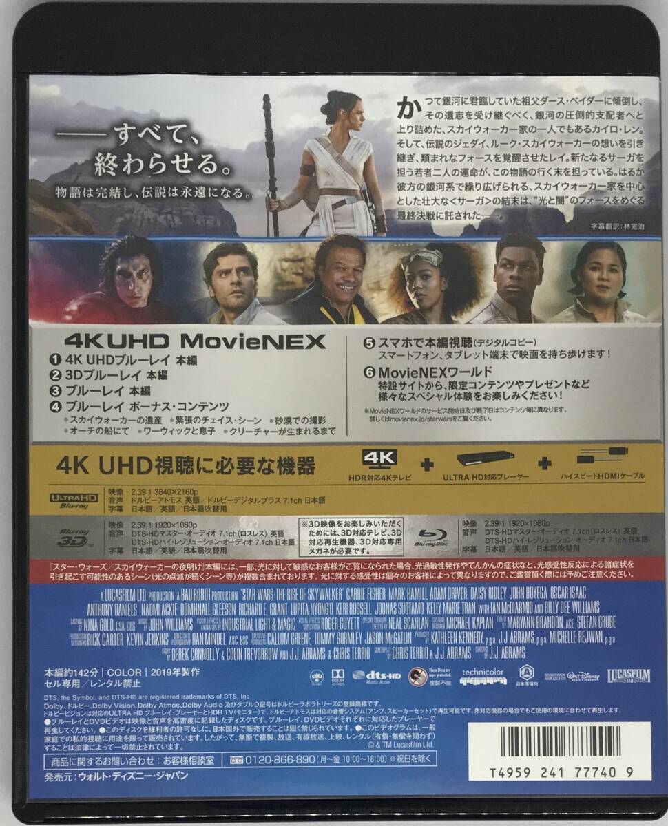 スター・ウォーズ レイ 999純銀限定版なくなり次第終了 スター