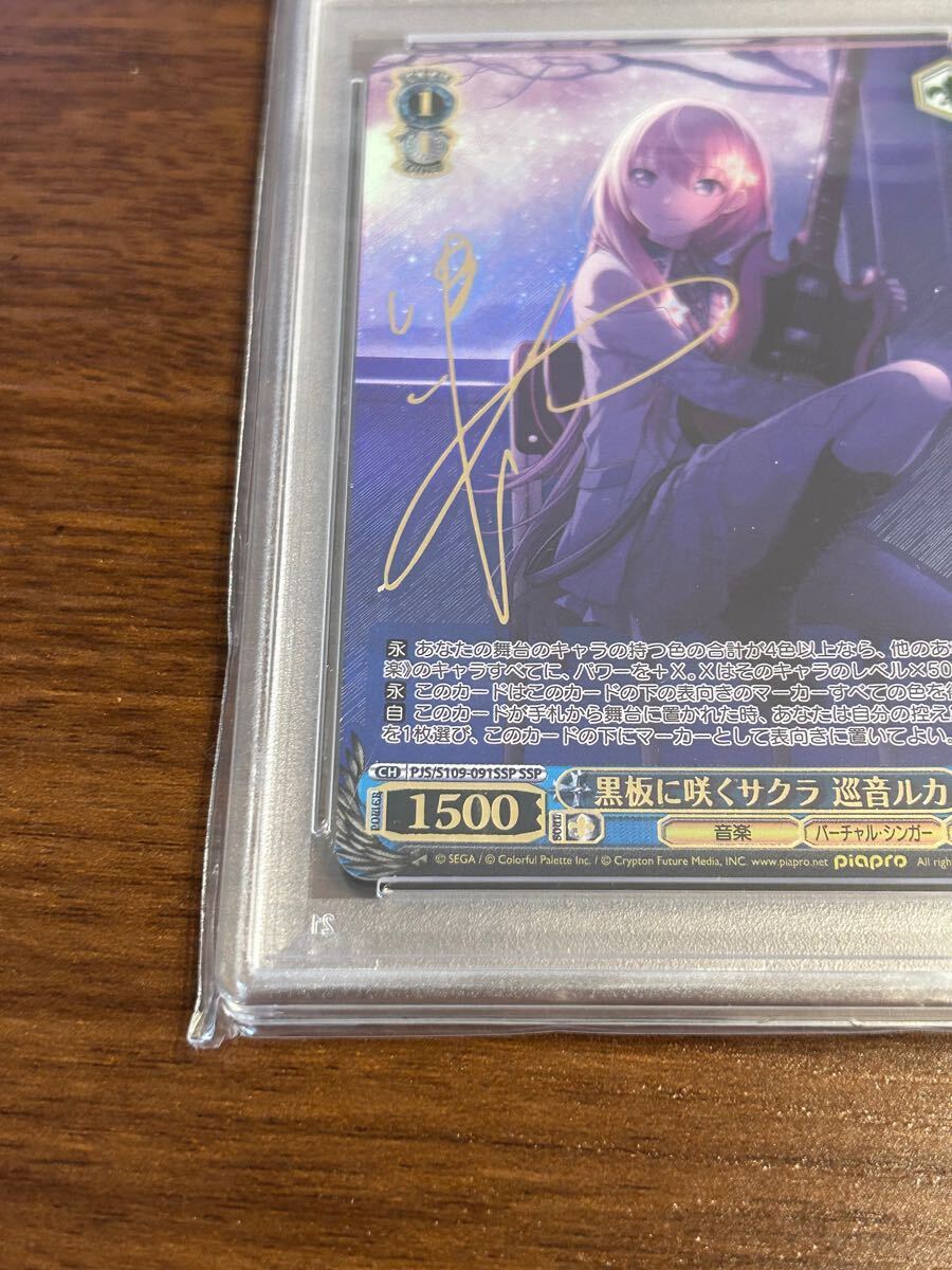 ヴァイス 黒板に咲くサクラ 巡音ルカ SSP PSA10 - メルカリ ヴァイス