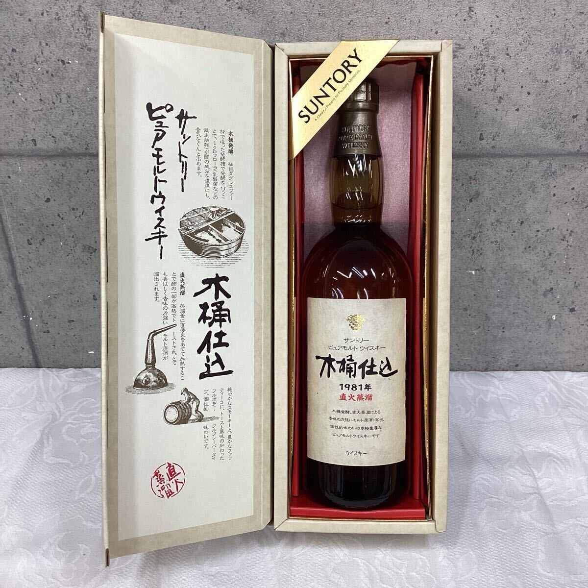 木桶仕込 1981 【公式通販】