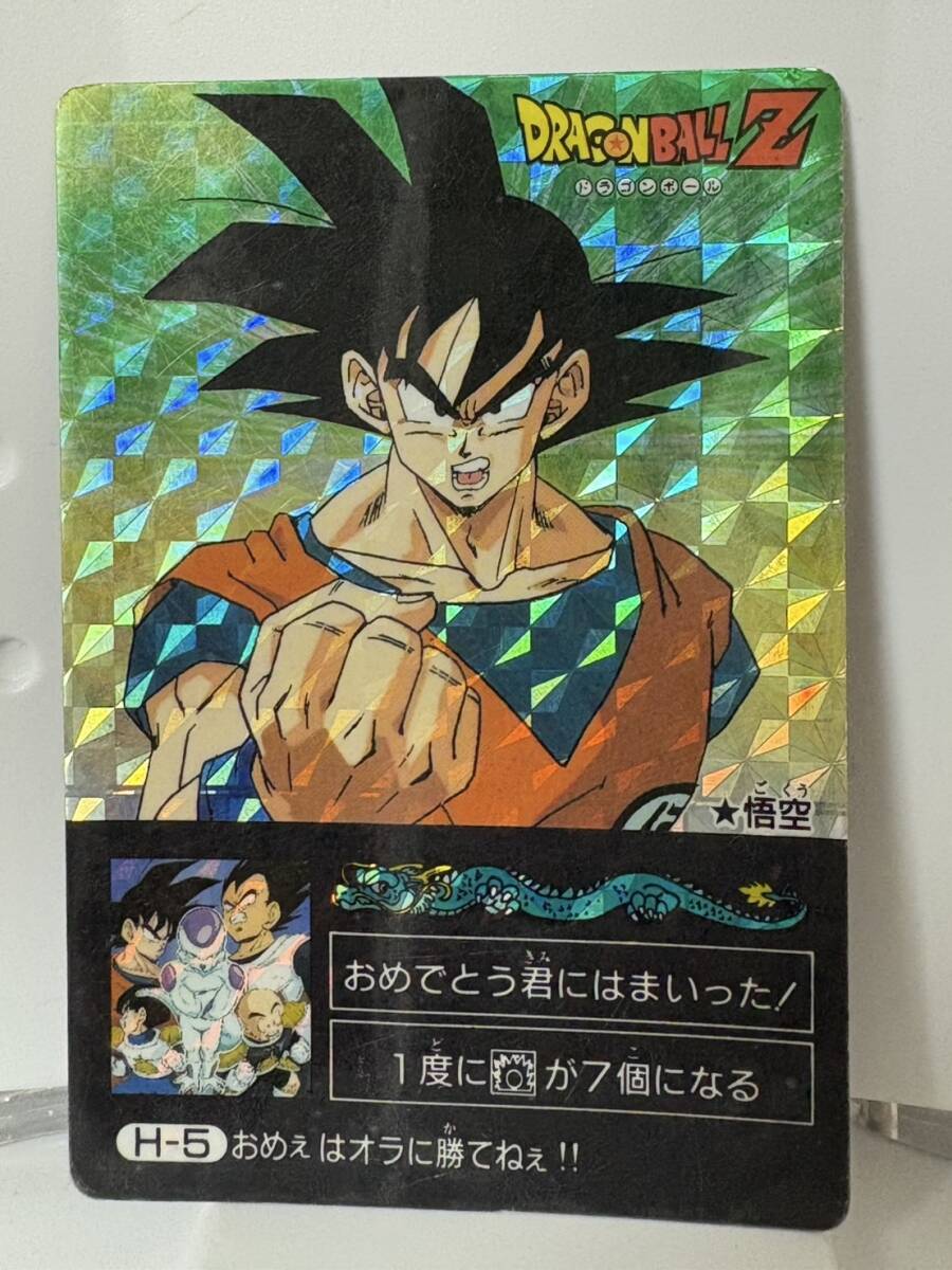 ドラゴンボール カードダス アマダ ミニコロ H-5 ドラゴンボール