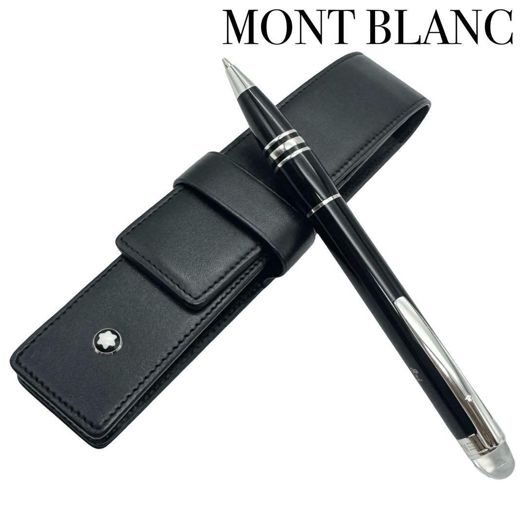 モンブラン スターウォーカー ツイスト式シャープペンシルMONTBLANC