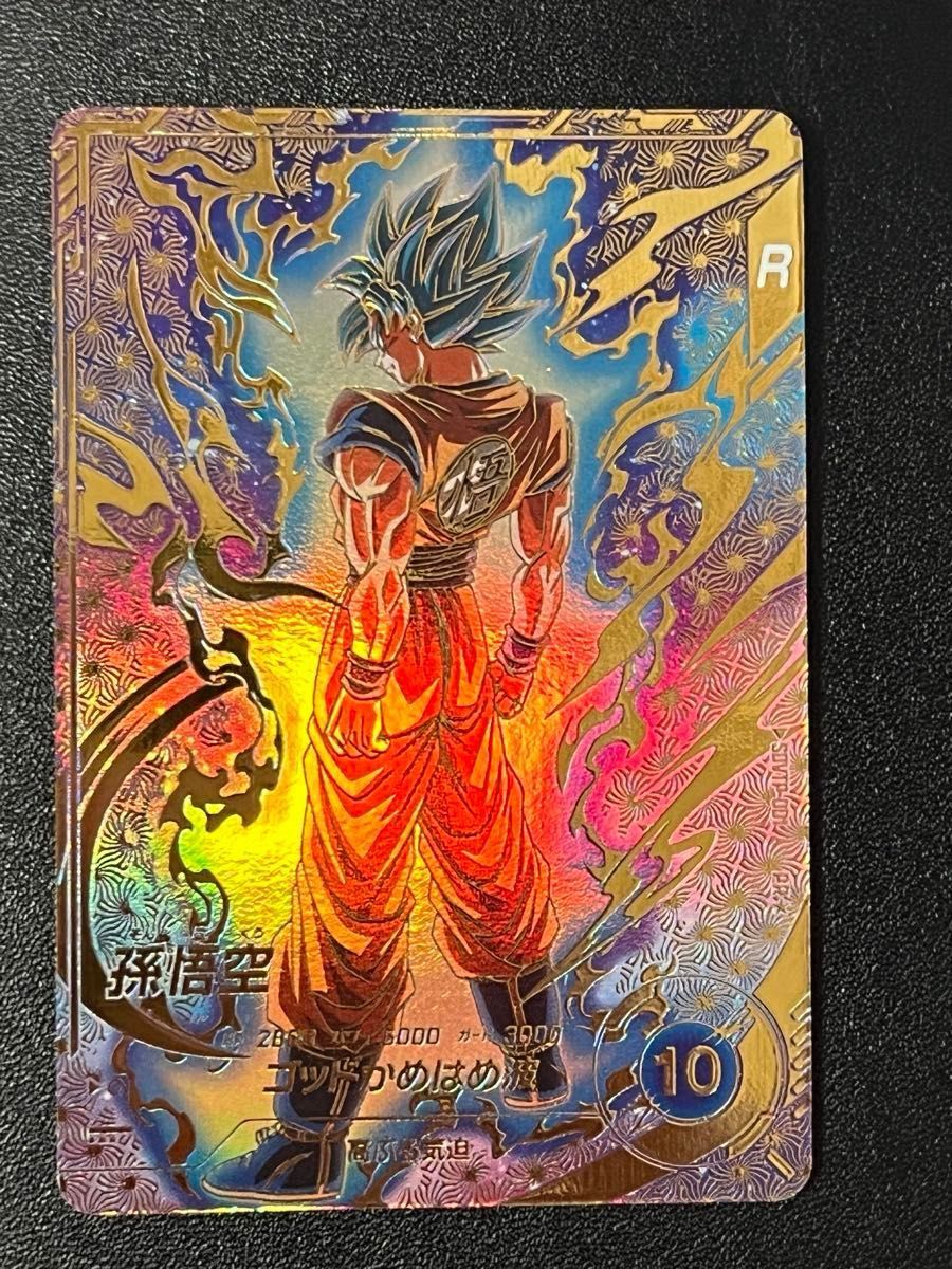 ドラゴンボールスーパーダイバーズ SDVTP-001 パラレル PR 孫悟空