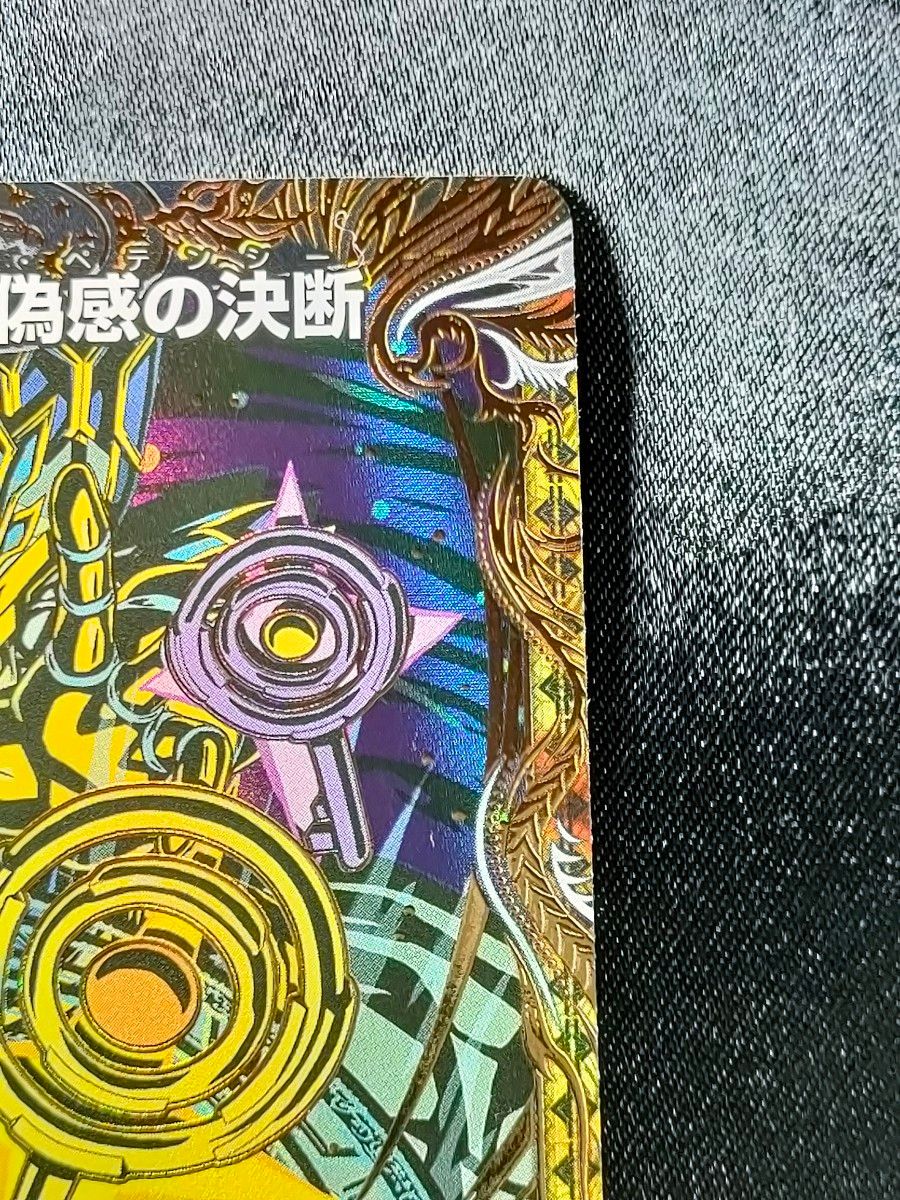 パーフェクトペテンシー シークレット シク 真気楼と誠偽感の決断