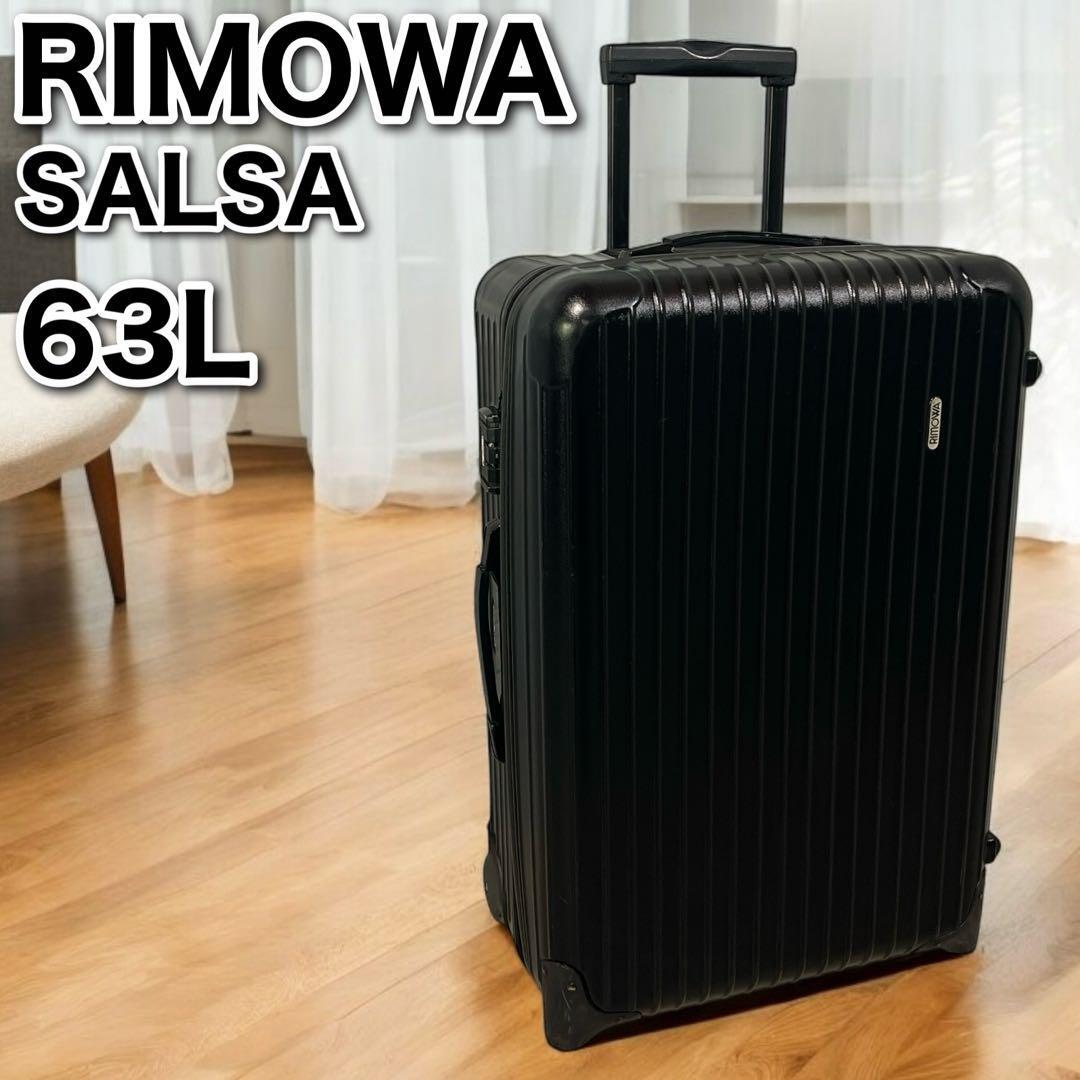 RIMOWA SALSA 63Lスーツケース リモワ ブラック 2輪 廃盤 黒 即決⁄即納