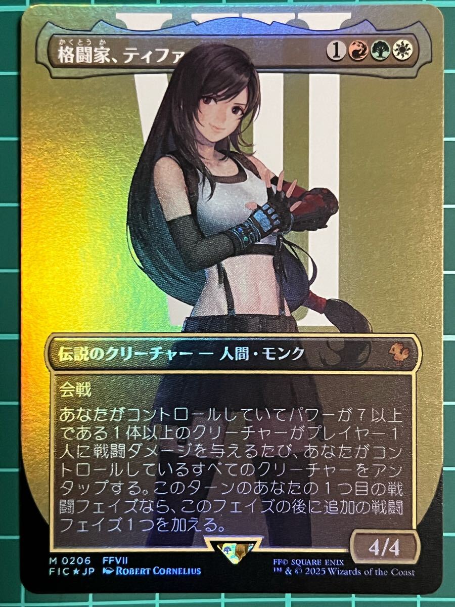 ティファ サージfoil 格闘家、ティファ サージfoil 日本語 MTG 格闘家