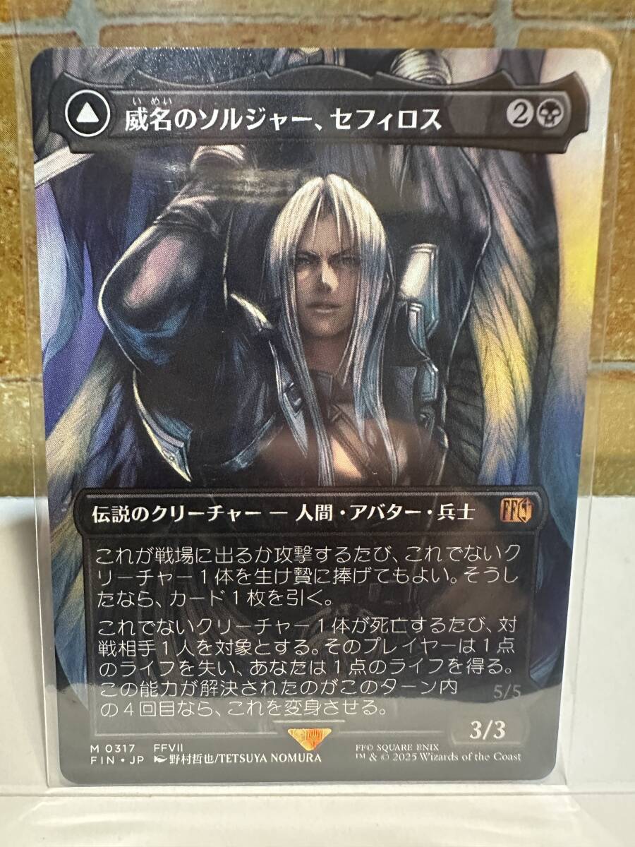 MTG】威名のソルジャー セフィロス FOIL)(フルアート)(0382)威名の