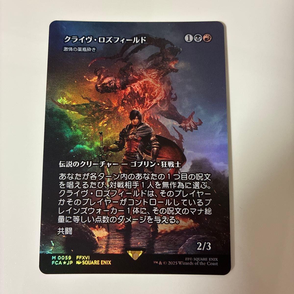 S*y様 英語 クライヴ・ロズフィールド ショーケースFOIL MTG 英語