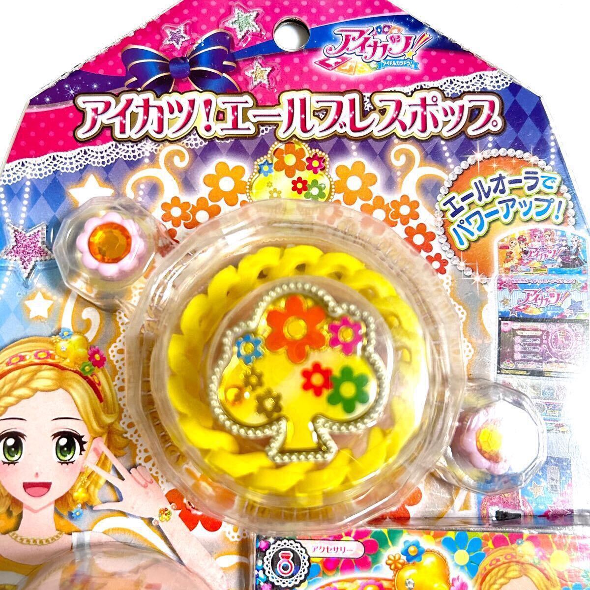 アイカツカード エールカチューシャ4枚セット アイカツ カード エール