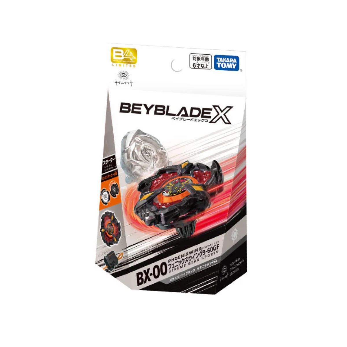 販売済み フェニックスウイング 9-80 DB メタルコート ベイブレードx