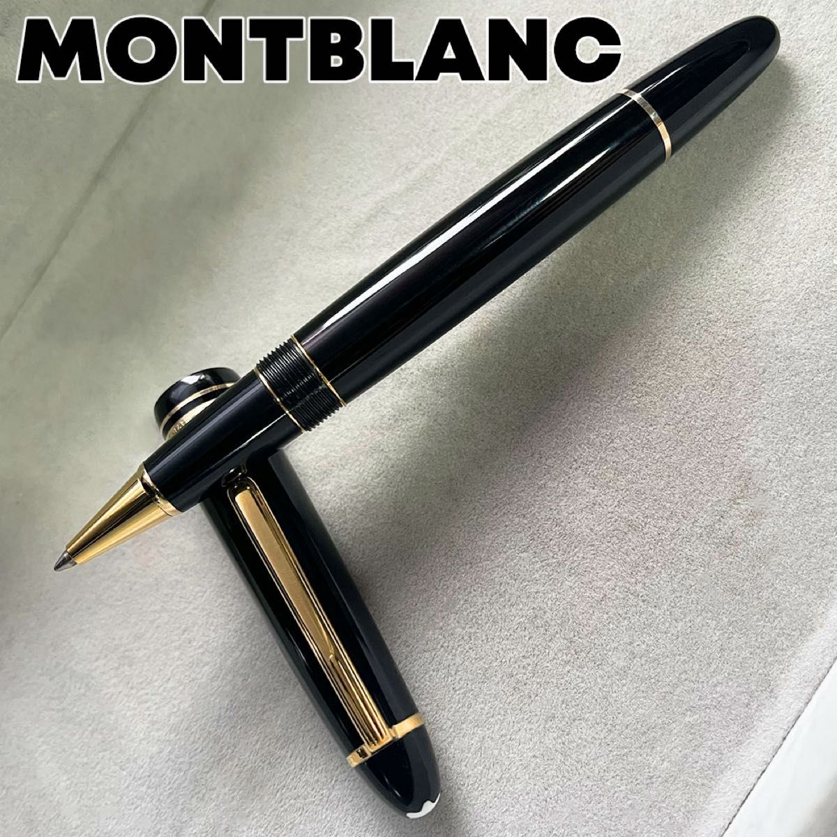 状態良好 希少162 太軸ルグラン ローラーボール モンブラン マイ