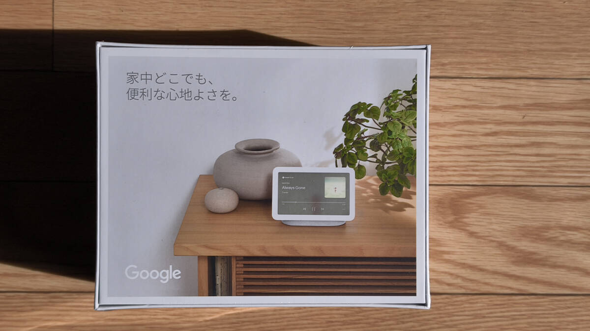 未使用未開封 Google Nest Hub（第2世代）｜Yahoo!フリマ（旧PayPay