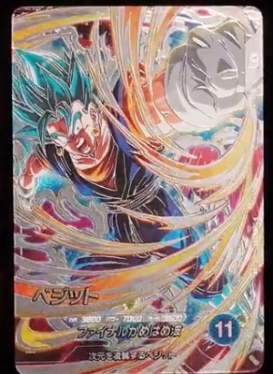 ドラゴンボールスーパーダイバーズ ベジット パラレル ドラゴンボール