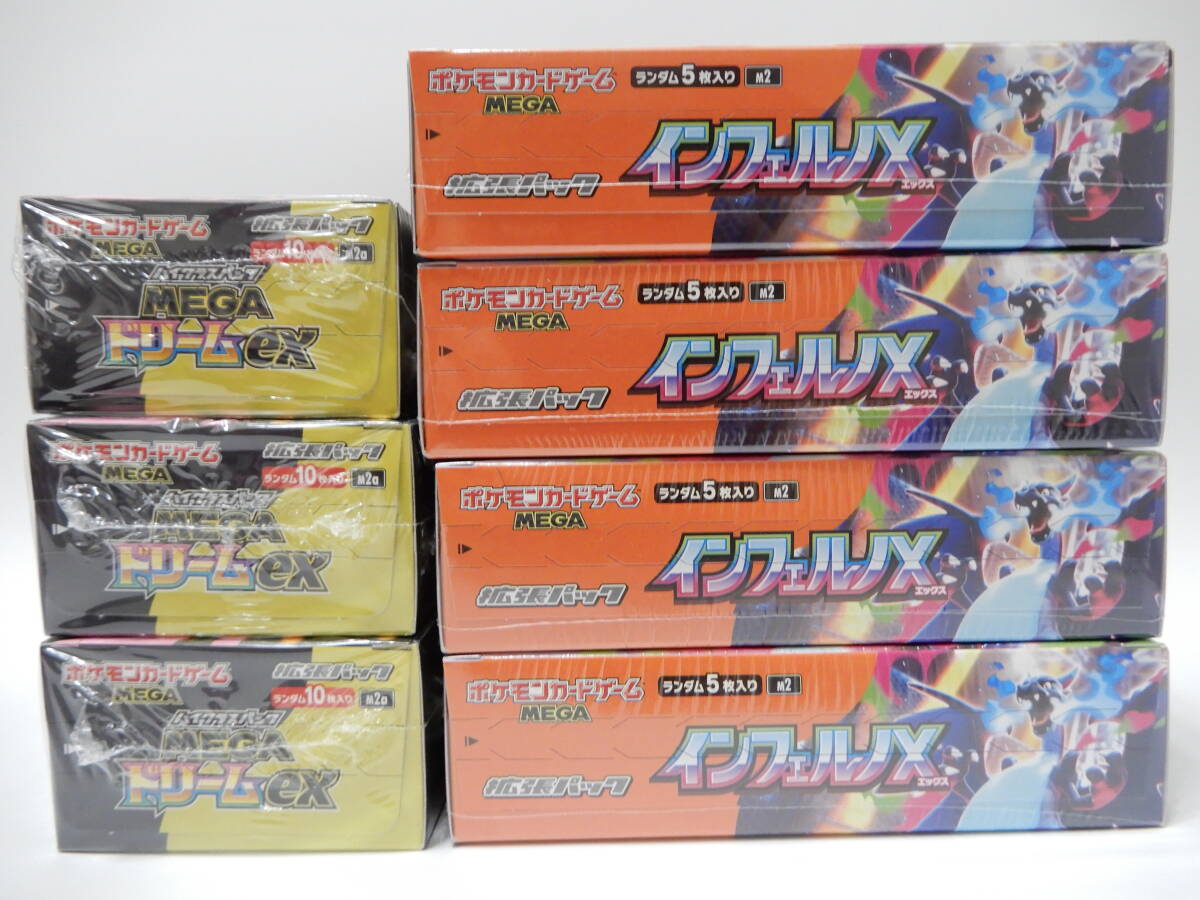 ポケモンカードゲーム MEGA インフェルノX 4BOX MEGAドリームex 3BOX