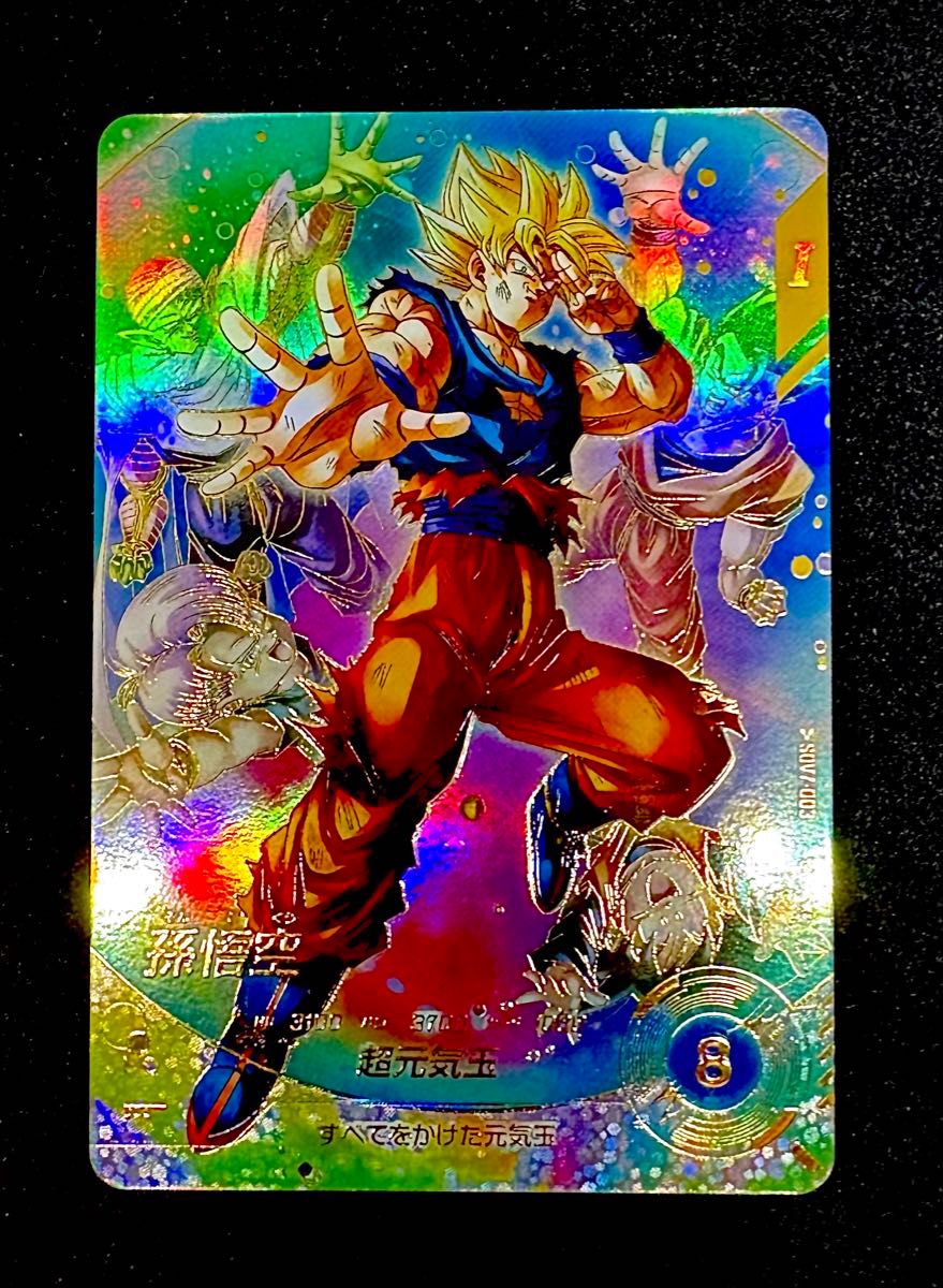 ドラゴンボールスーパーダイバーズ SDV7-003 孫悟空 GDR パラレル
