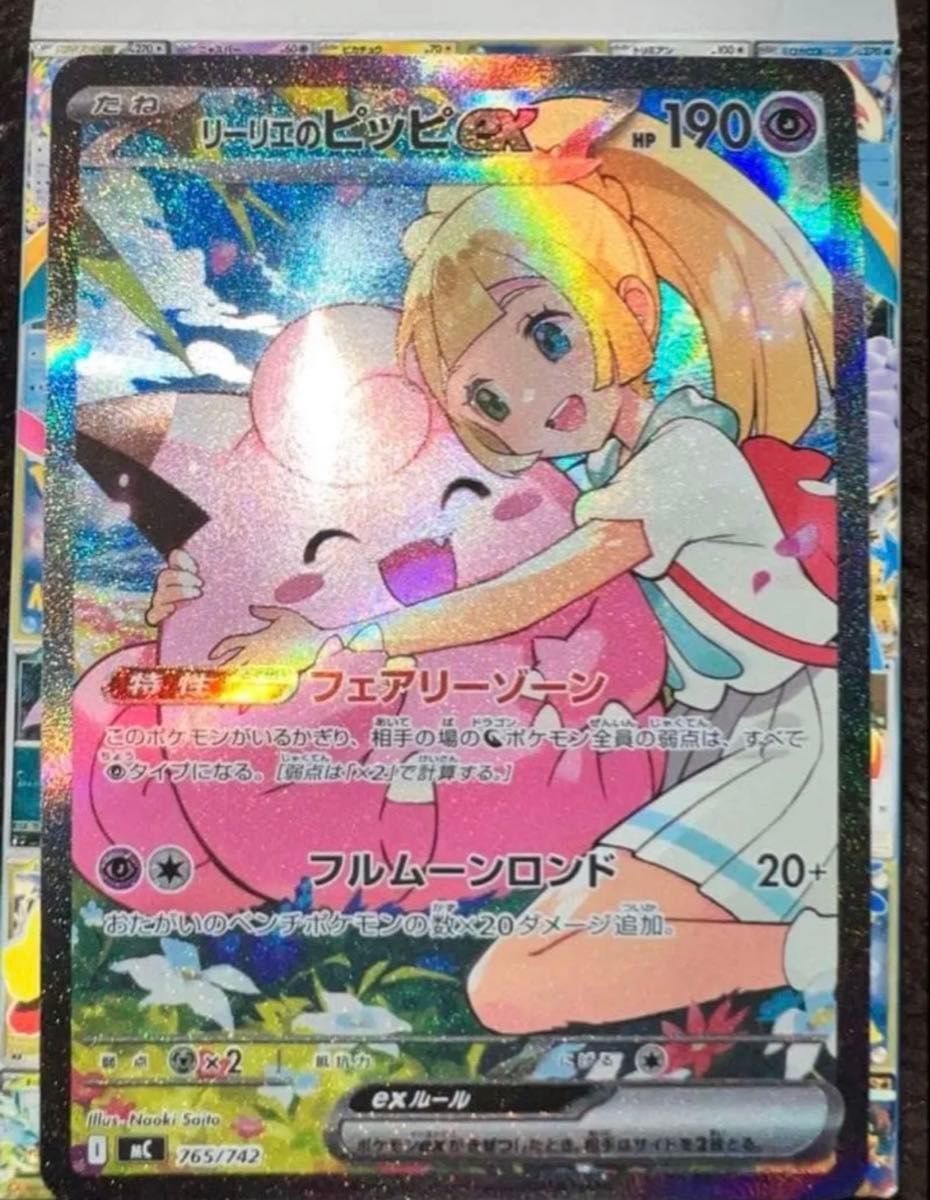 ポケモンカード スタートデッキ100 リーリエのピッピex SAR｜Yahoo