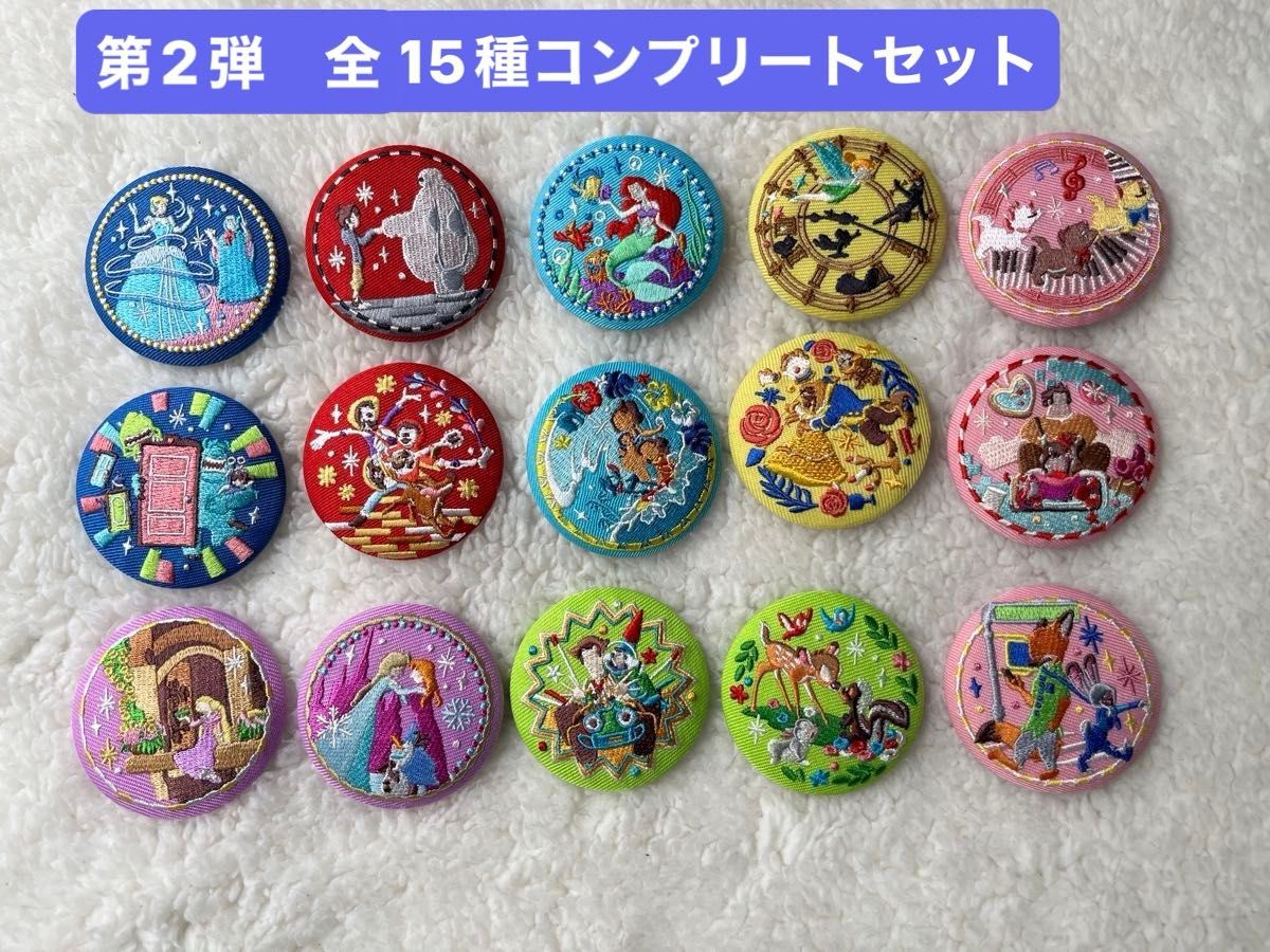 ディズニー 刺繍缶バッジビスケット2 コンプリート セット 全15種 刺繍