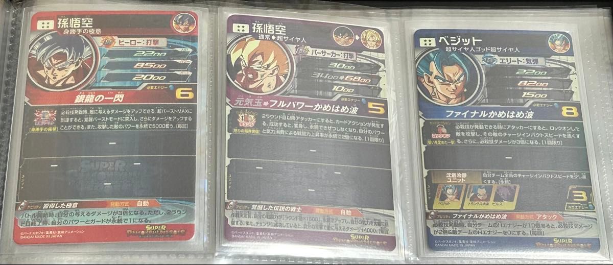 スーパードラゴンボールヒーローズ MM6弾 LC 14種美品コンプリート