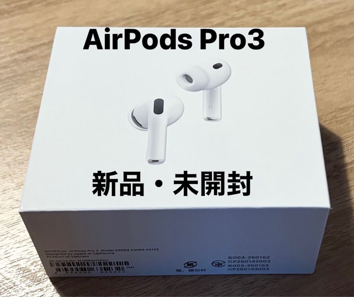 新品・未開封】AirPods Pro3 本体 Apple 純正品｜Yahoo!フリマ（旧