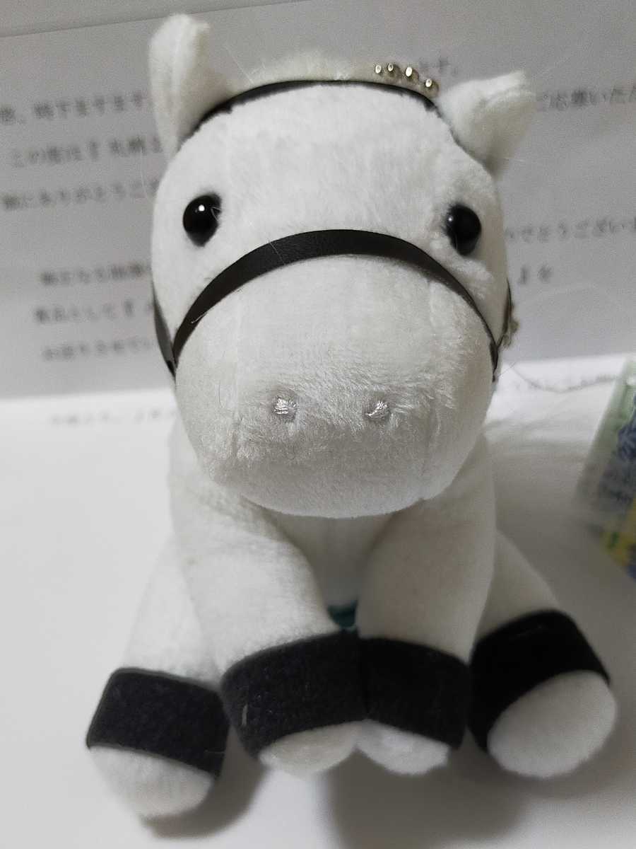 ソダシ 札幌競馬場オリジナル ぬいぐるみ 新品タグ付き 第55回 札幌2歳