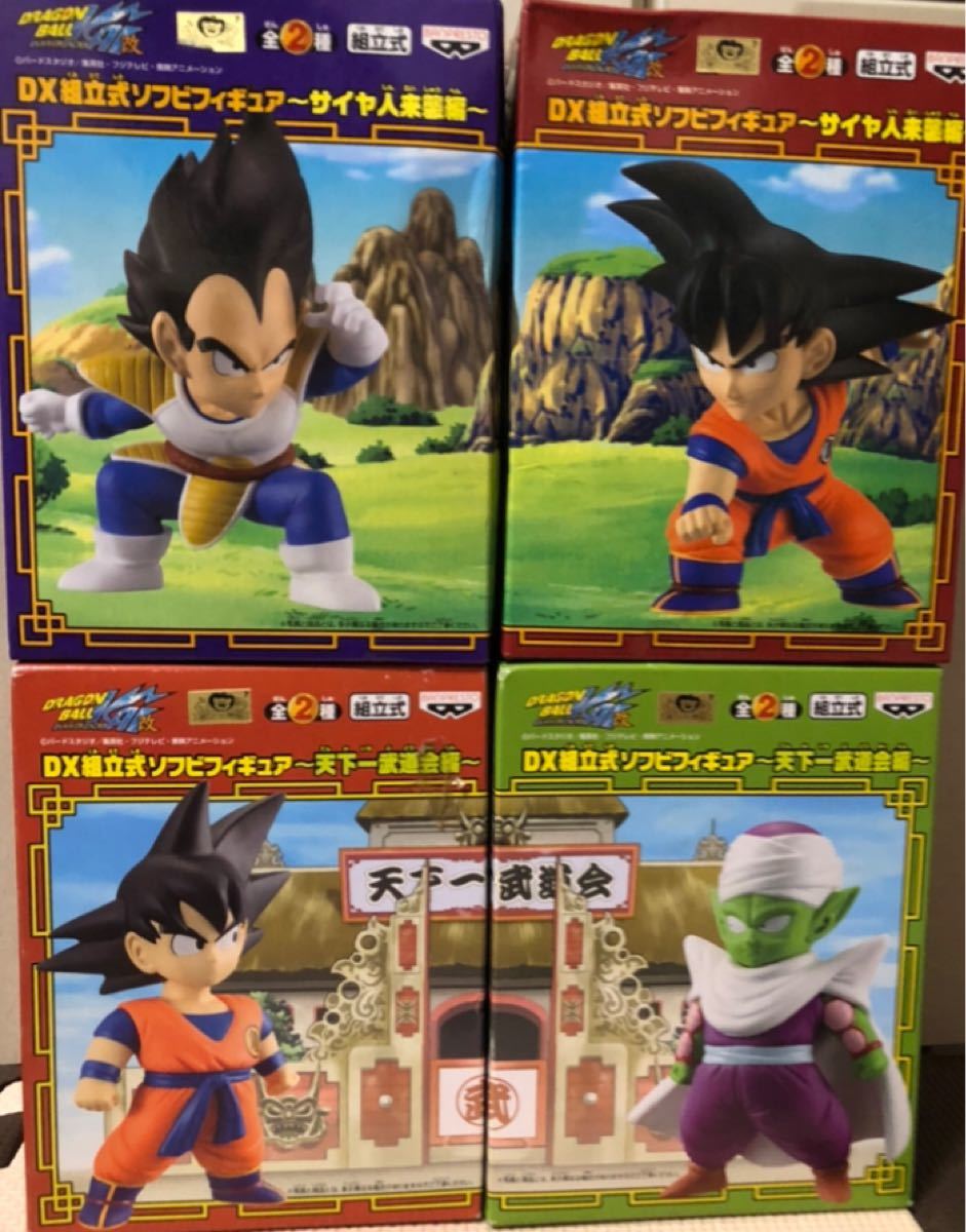 未開封】ドラゴンボール改 DX組立式ソフビフィギュア 天下一武道会編
