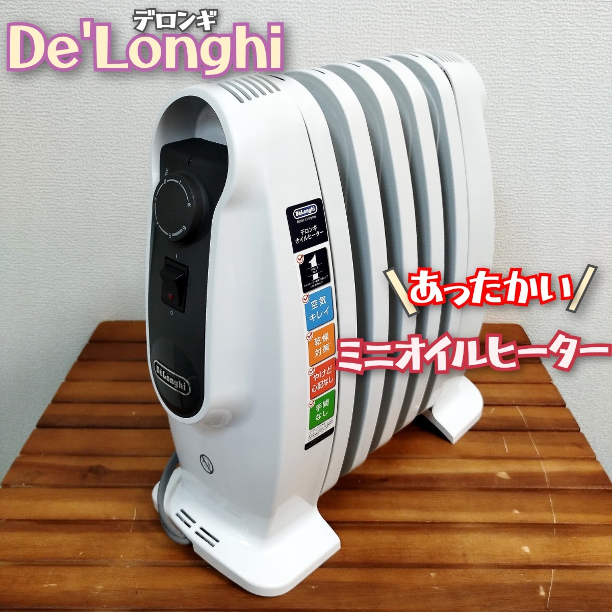 デロンギ ミニオイルヒーター NJM0505｜Yahoo!フリマ（旧PayPayフリマ）