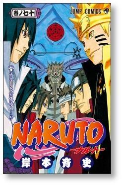 NARUTO 全72巻セット 岸本斉史 全巻セット】ナルト 1〜72巻 ナルト NARUTO