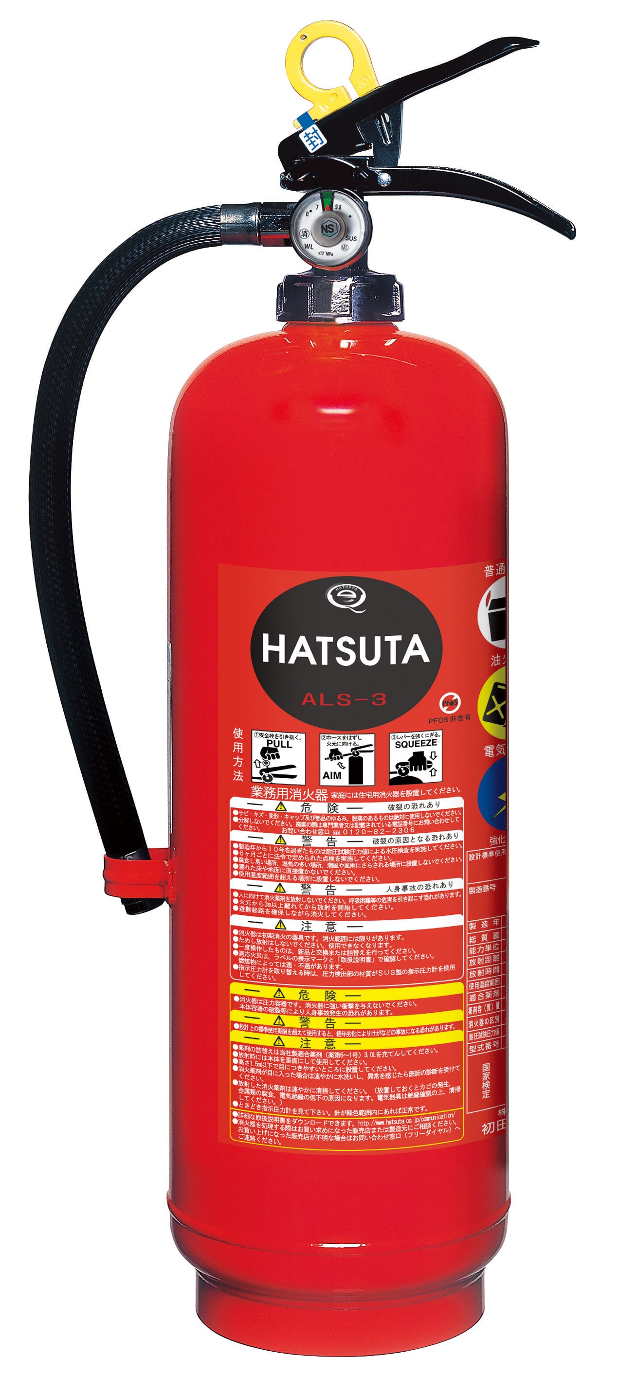 初田製作所 ハローキティ住宅用強化液消火器 レッド 1個 HK1-RD 【公式