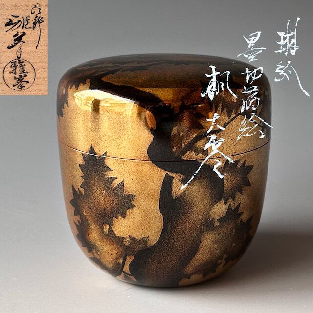 茶道具 塗師 牧田芳祥 作 あやめ蒔絵 長棗 共箱 V R7229 【公式通販】