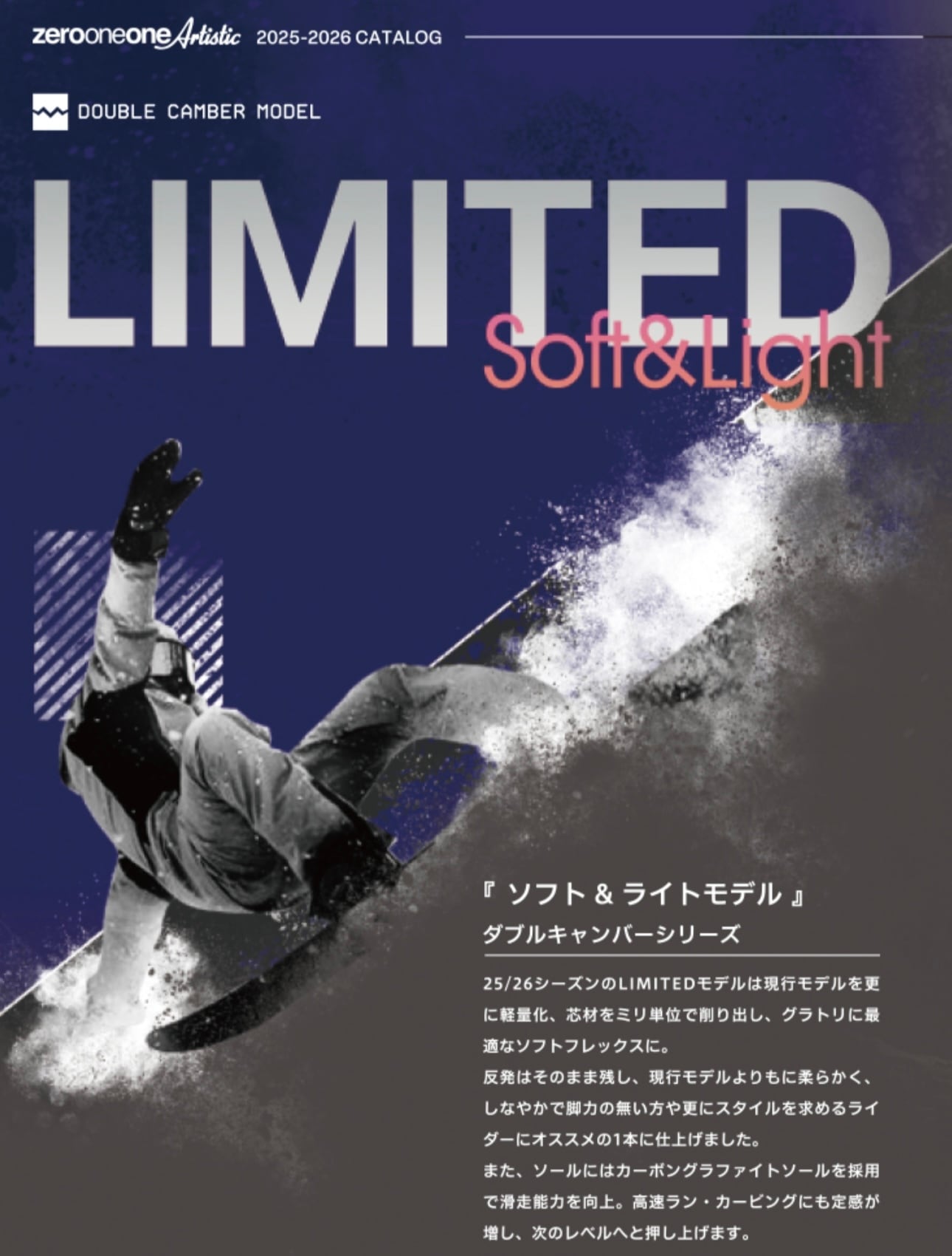 早期予約特典有り】25-26モデル . 011Artistic . 『 X FLY SPIN LTD